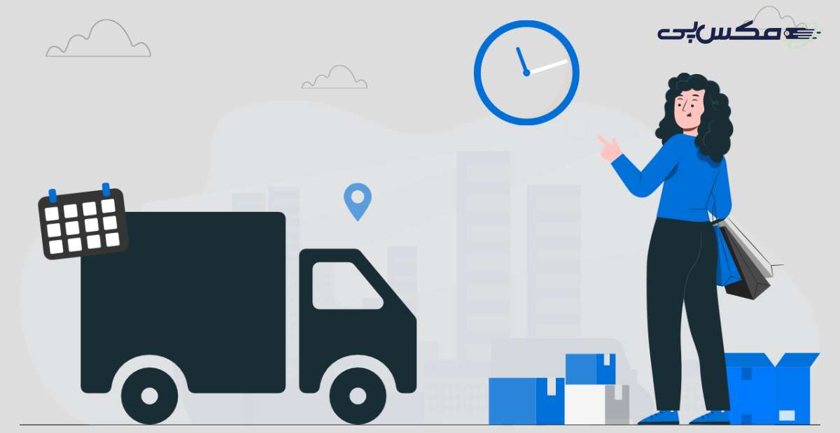 زمان تحویل کالا و نحوه پیگیری سفارش