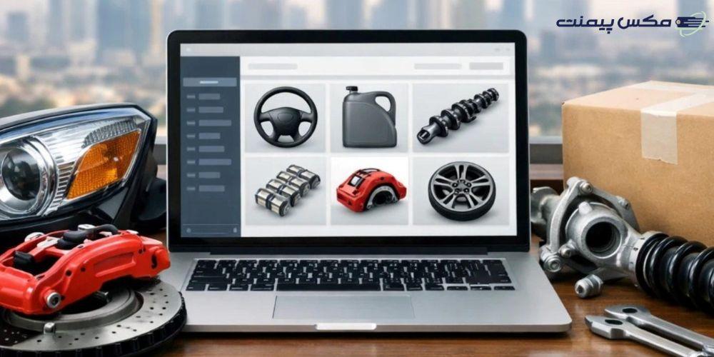 فروشگاه‌های تخصصی قطعات کارکرده