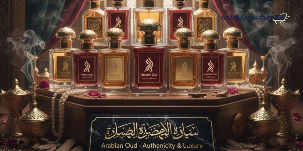 بهترین عطرهای عربی